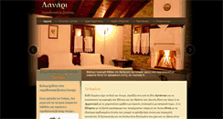 Desktop Screenshot of lanari.gr